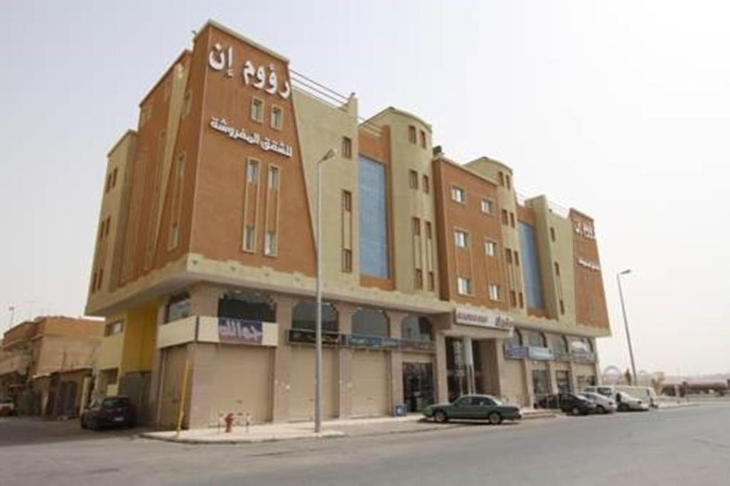 Raoum Inn Arar Dış mekan fotoğraf